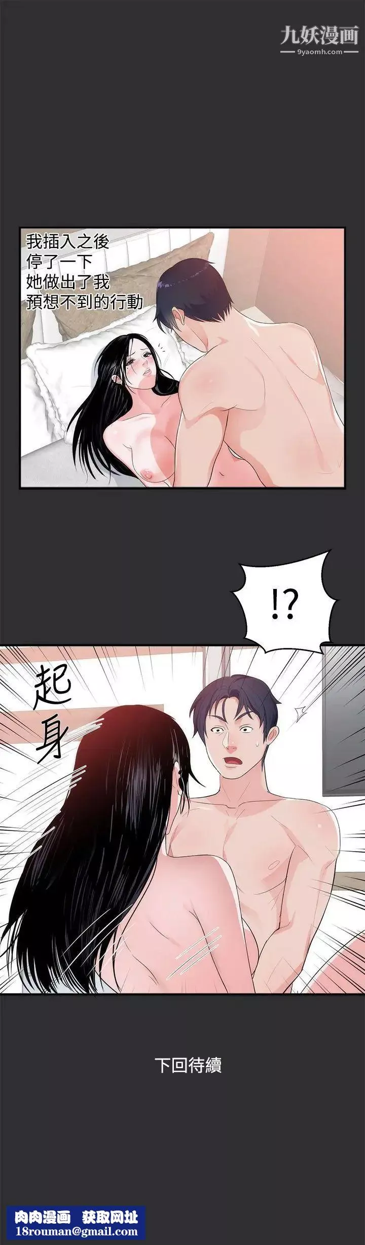 性癖好-第6话 - 图片 24