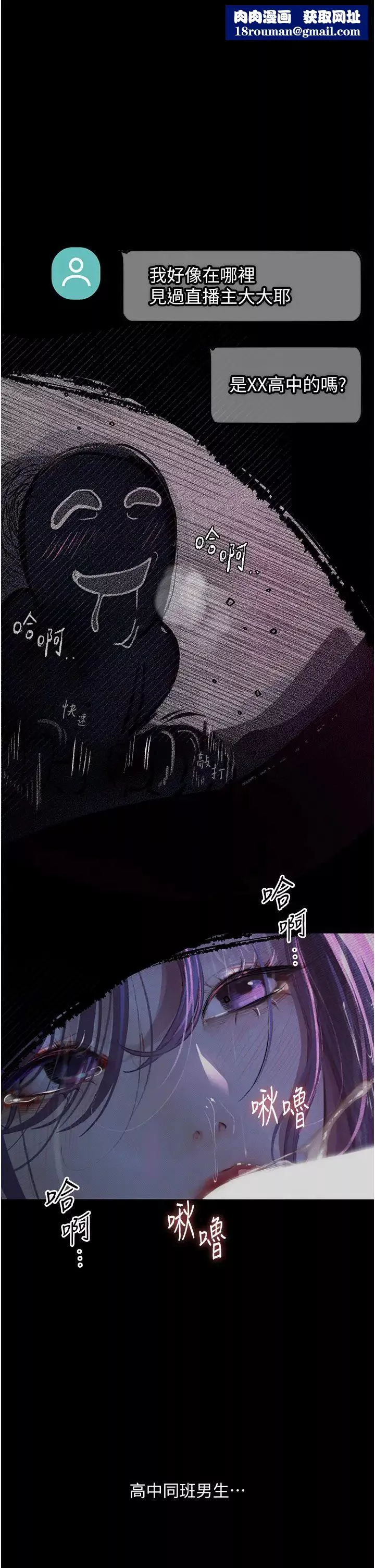 堕落物语-第13话-一口喝下20人份的精液 - 图片 1