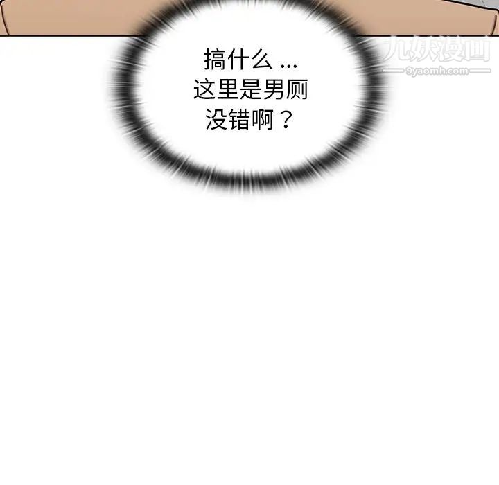 组长的小秘密第3话