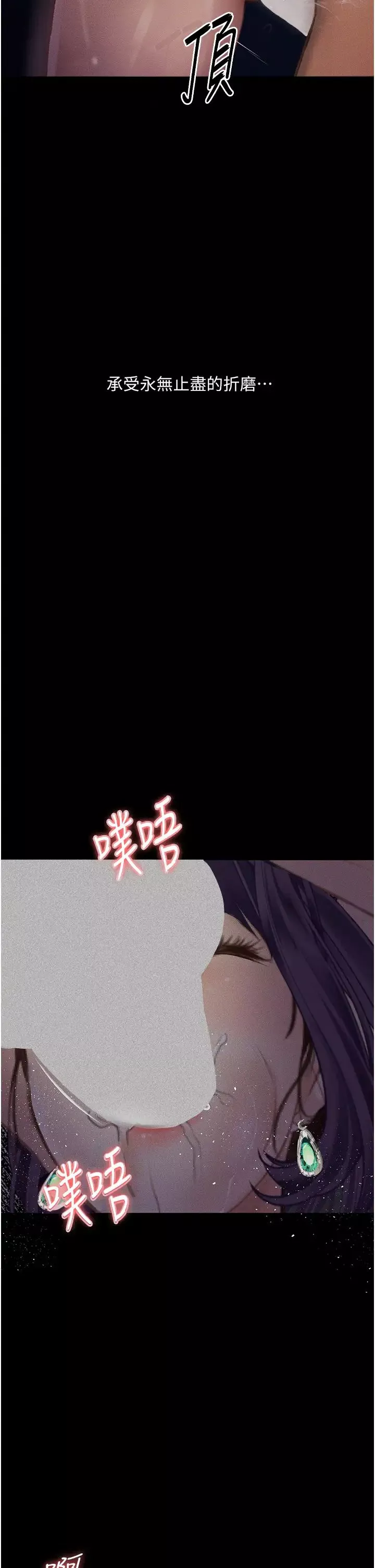 墮落物語第13話-一口喝下20人份的精液
