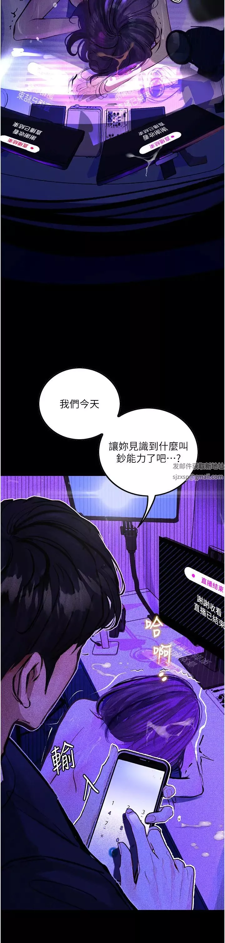 墮落物語第13話-一口喝下20人份的精液