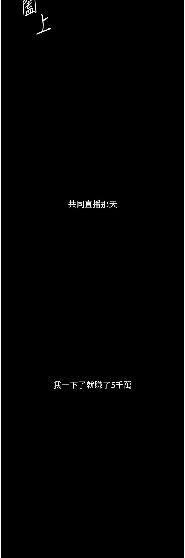 堕落物语-第13话-一口喝下20人份的精液 - 图片 16
