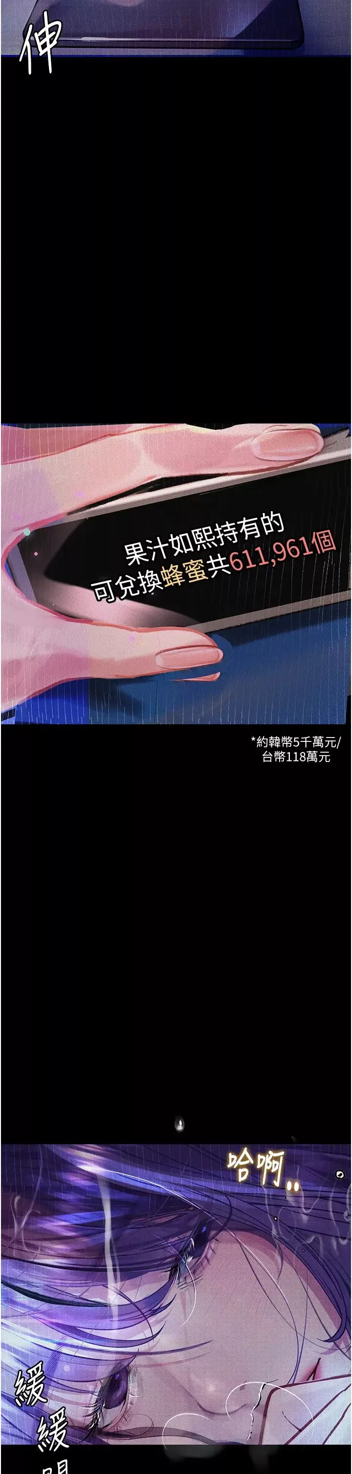 堕落物语-第13话-一口喝下20人份的精液 - 图片 15