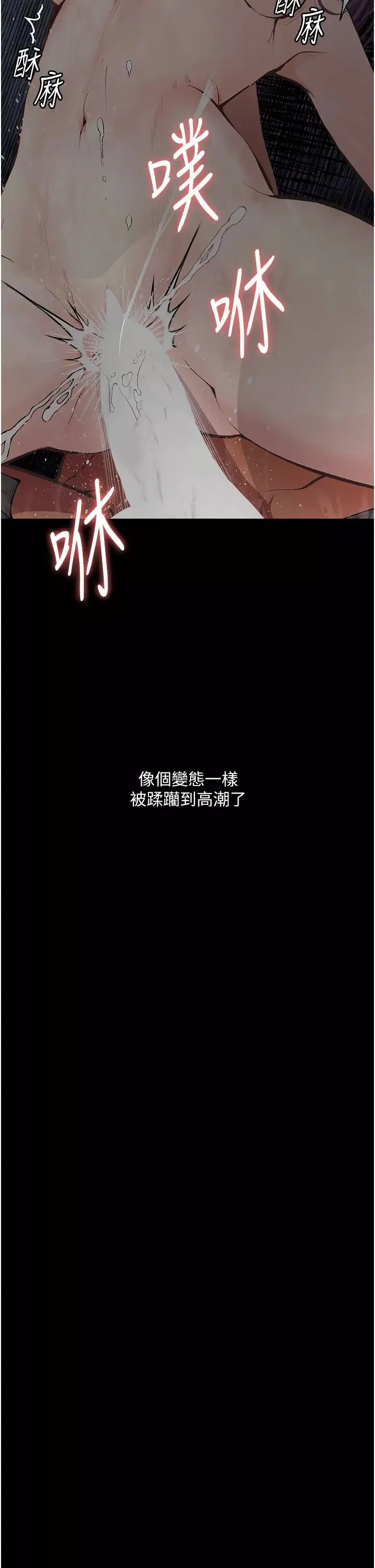 堕落物语-第13话-一口喝下20人份的精液 - 图片 9