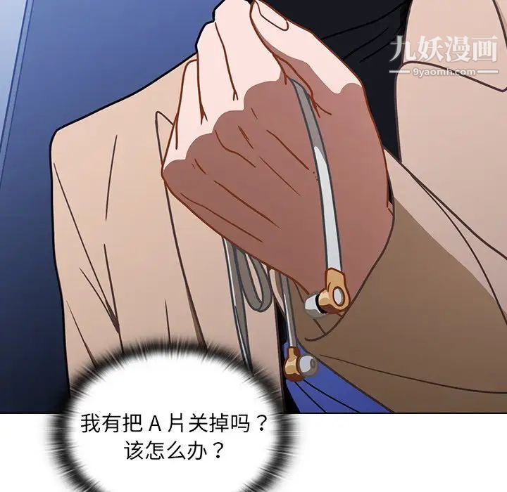 组长的小秘密第3话