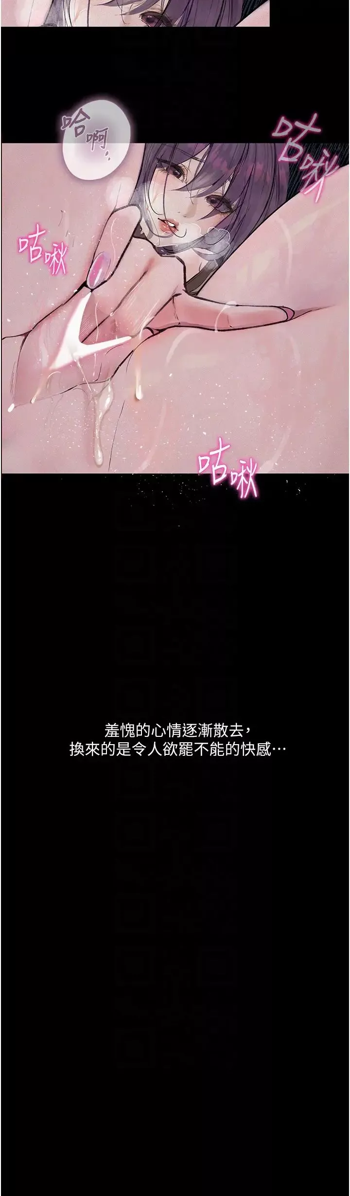 墮落物語第13話-一口喝下20人份的精液