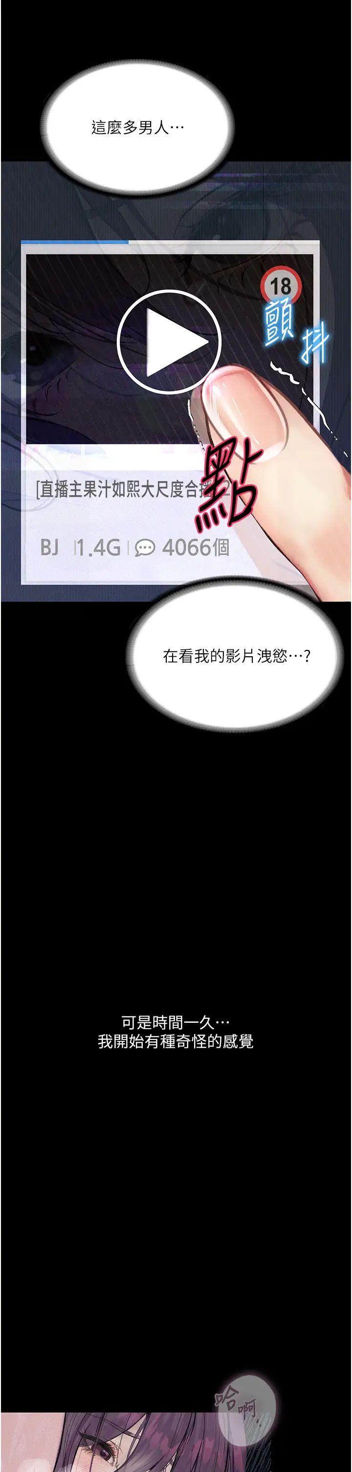 堕落物语第13话-一口喝下20人份的精液