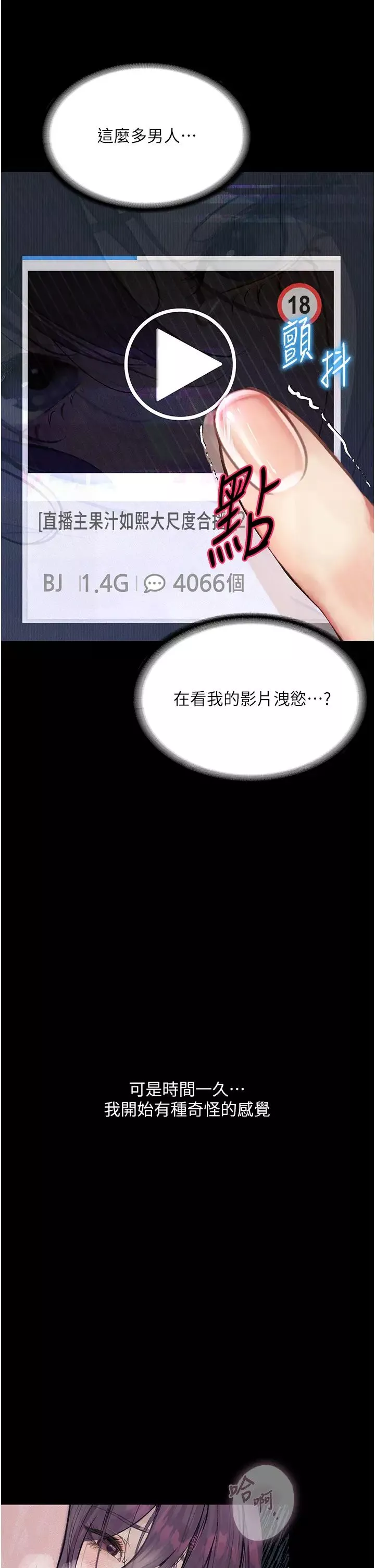 墮落物語第13話-一口喝下20人份的精液