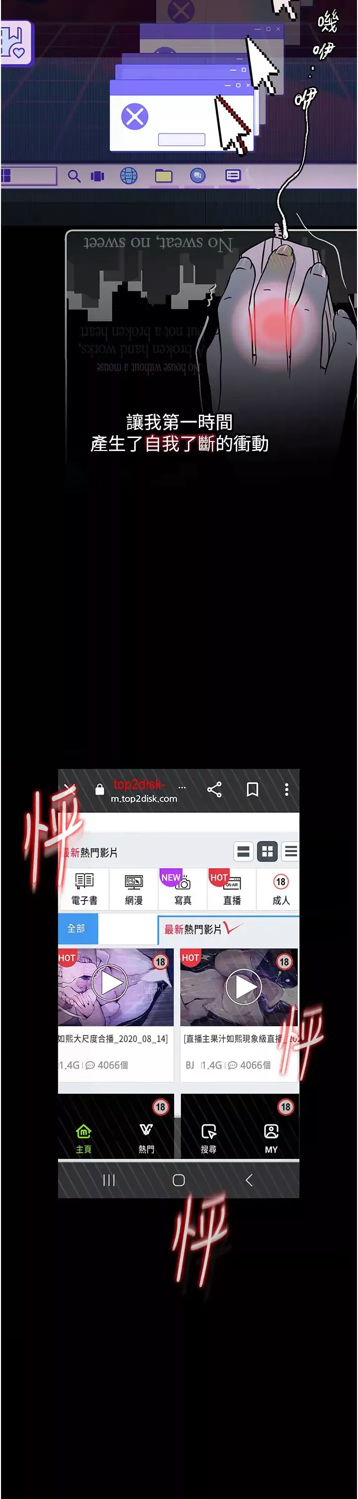 墮落物語第13話-一口喝下20人份的精液