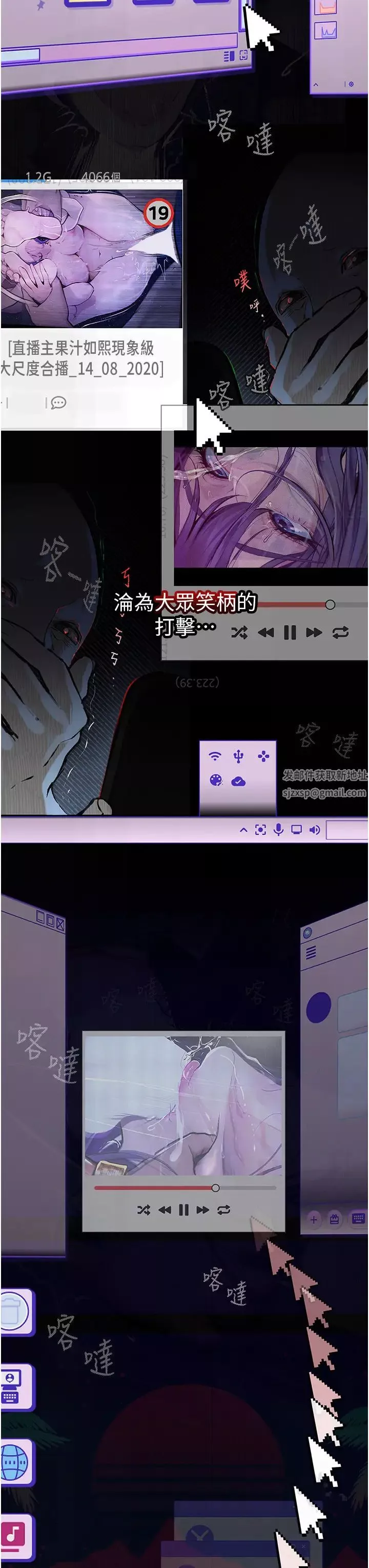 堕落物语-第13话-一口喝下20人份的精液 - 图片 19