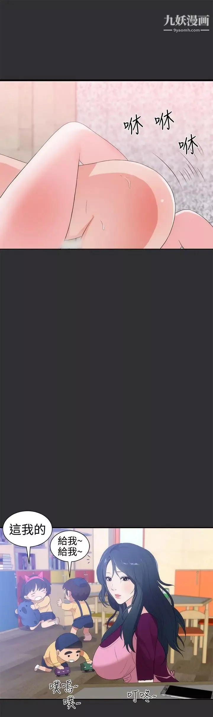 性癖好第7话