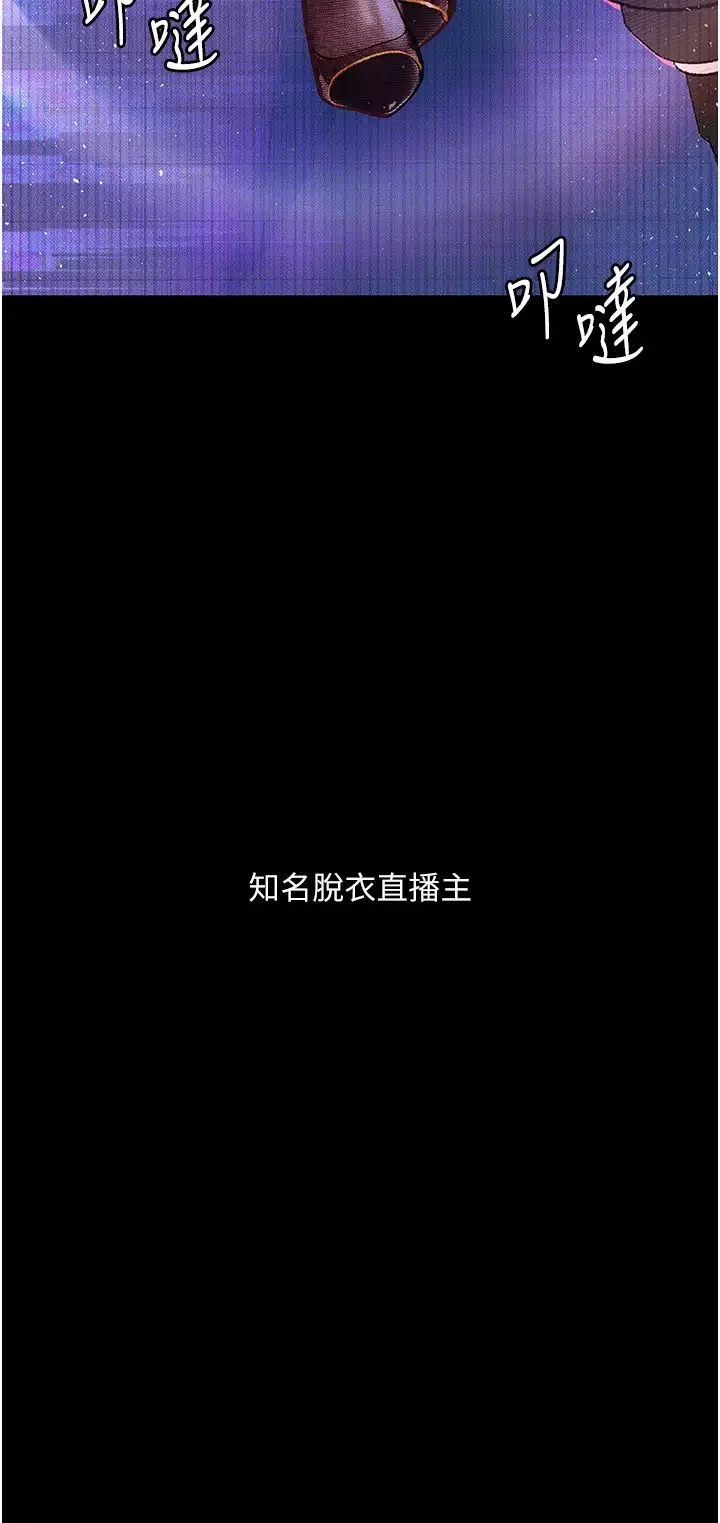 堕落物语-第13话-一口喝下20人份的精液 - 图片 27