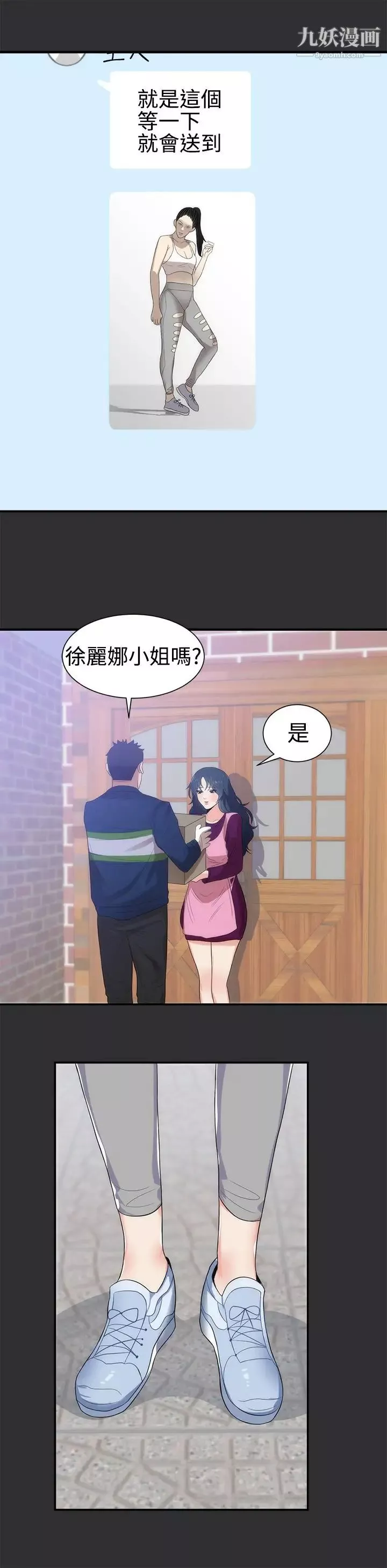 性癖好第7话