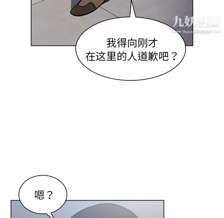 組長的小秘密第3話