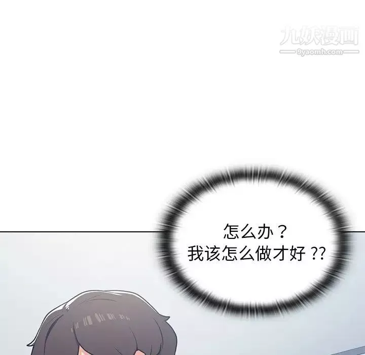 组长的小秘密-第3话 - 图片 109