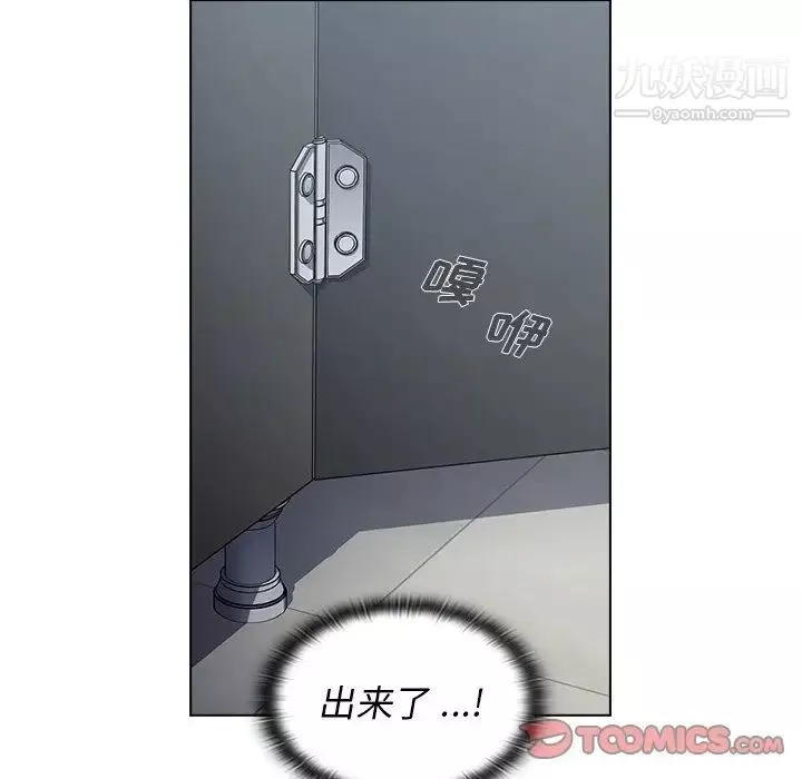 组长的小秘密-第3话 - 图片 111