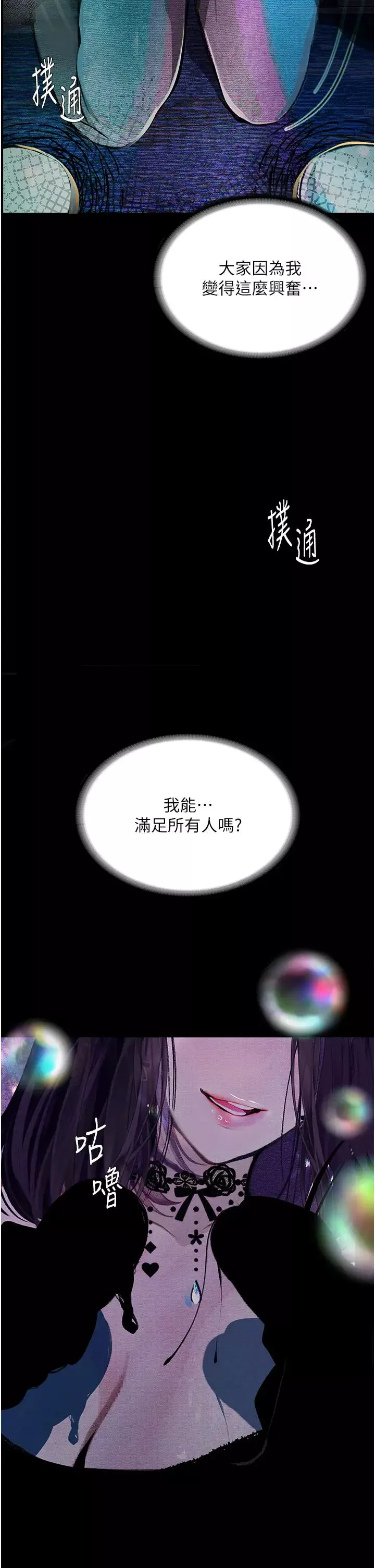 墮落物語第13話-一口喝下20人份的精液