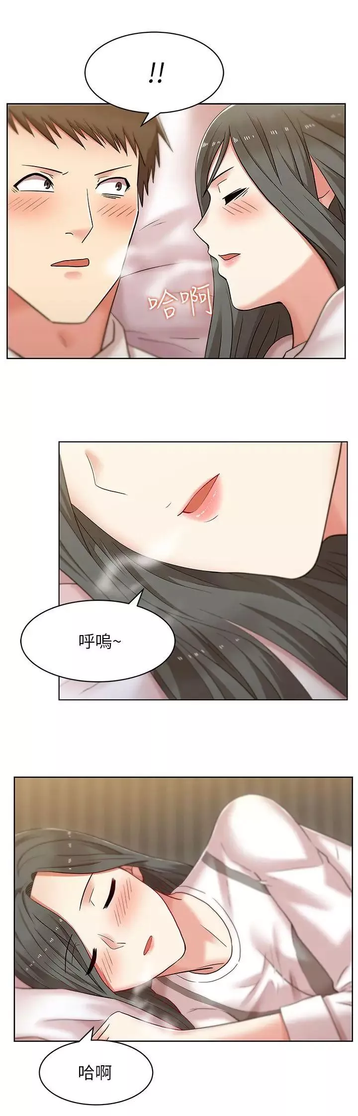 老婆的闺蜜-第6话-开房间 - 图片 37