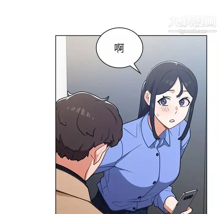 組長的小秘密第3話