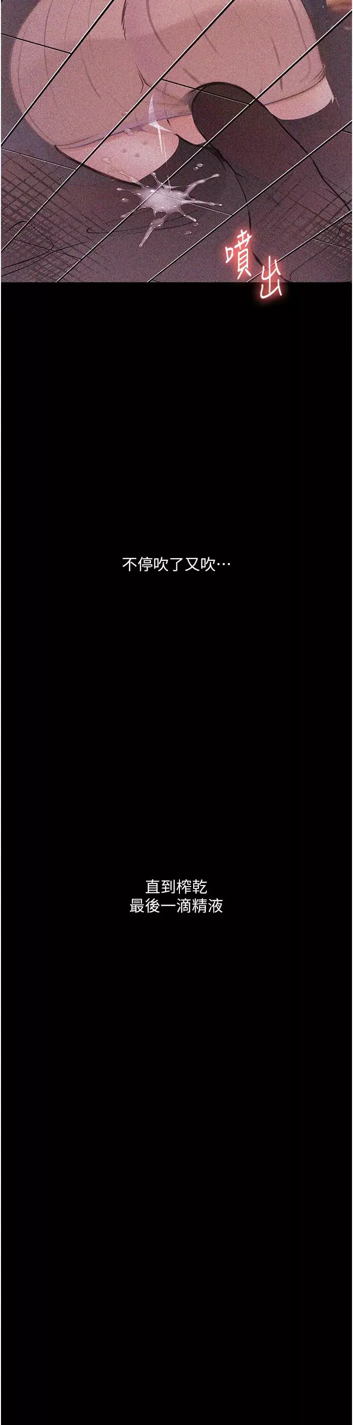 堕落物语-第13话-一口喝下20人份的精液 - 图片 47