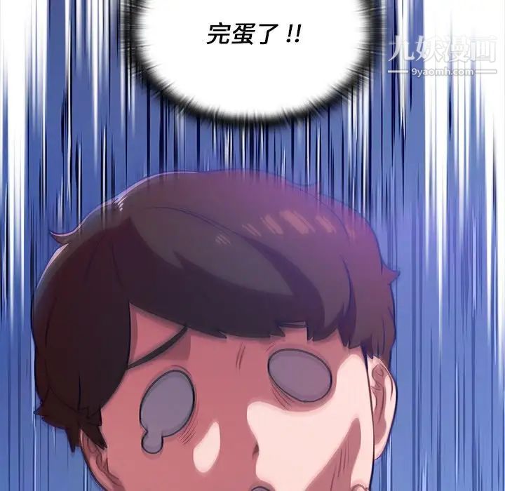 组长的小秘密第3话