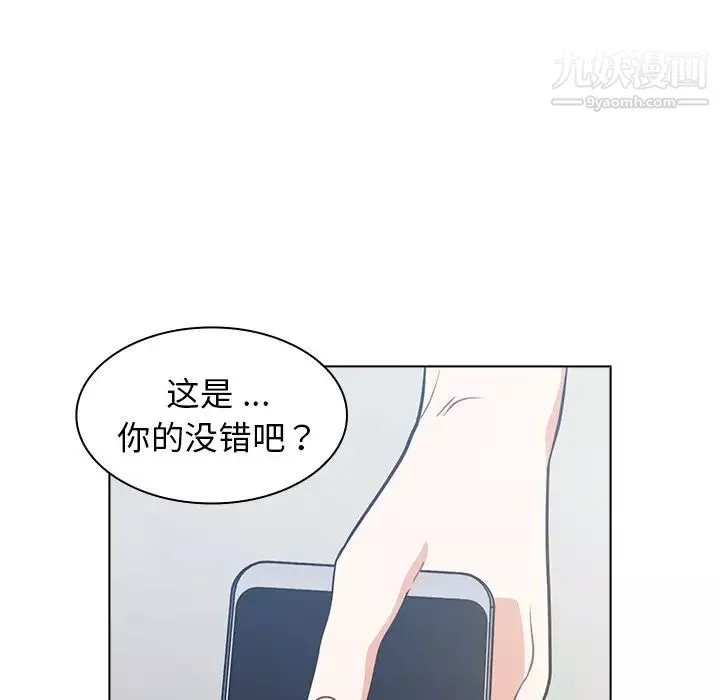 组长的小秘密-第3话 - 图片 120