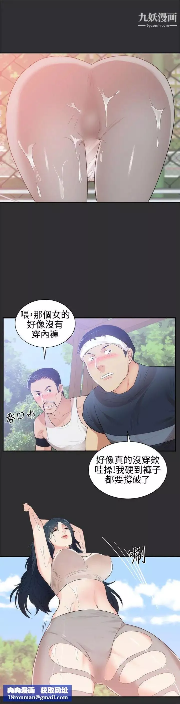 性癖好-第7话 - 图片 15