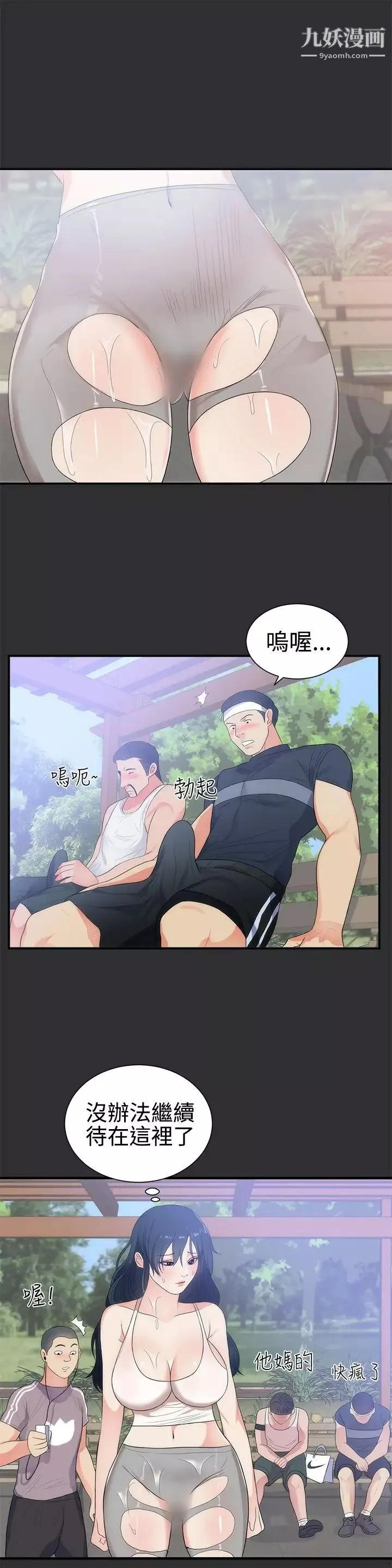 性癖好第7话