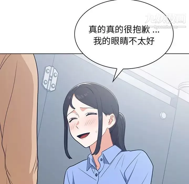 組長的小秘密第3話