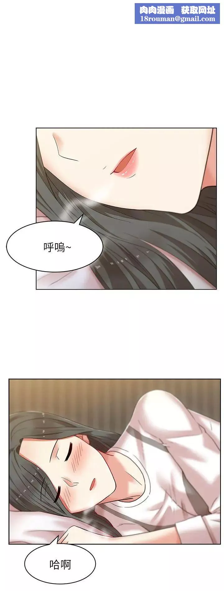 老婆的閨蜜第7話-太遲了