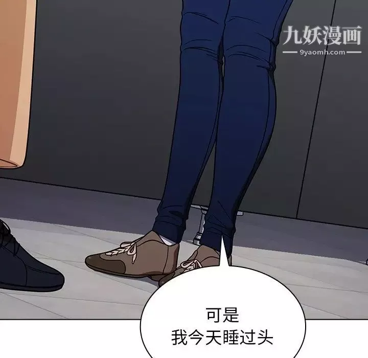 组长的小秘密-第3话 - 图片 124