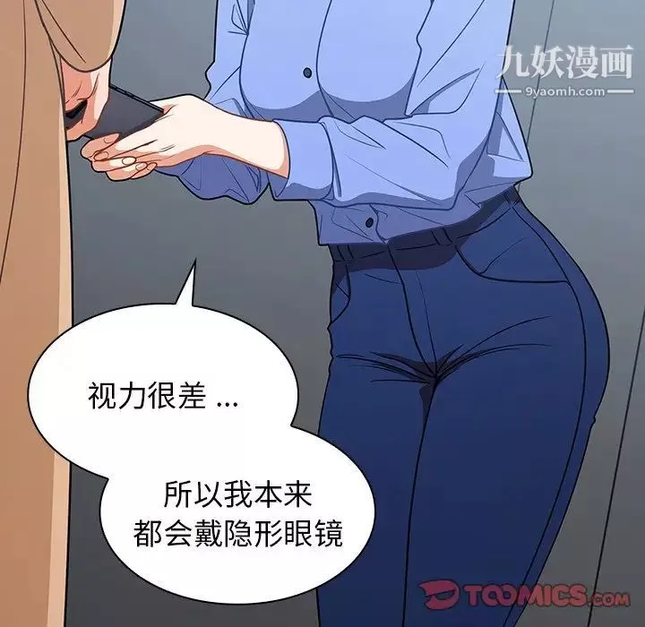 组长的小秘密-第3话 - 图片 123