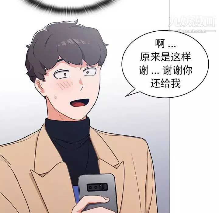 组长的小秘密-第3话 - 图片 126