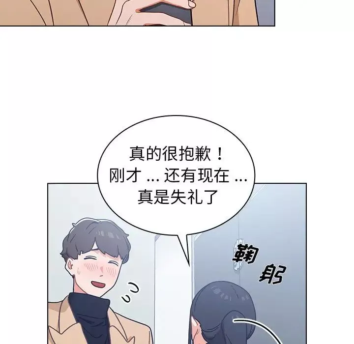 組長的小秘密第3話