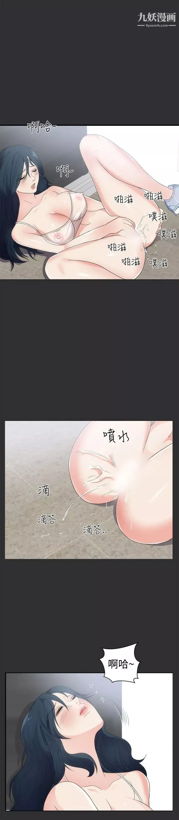 性癖好第7话