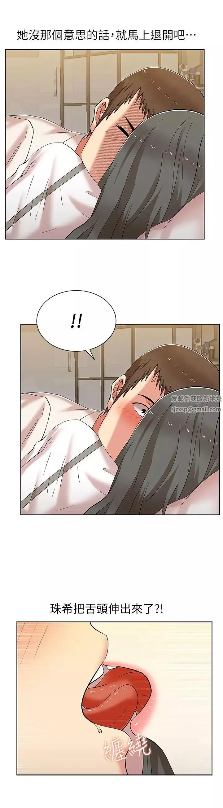 老婆的閨蜜第7話-太遲了