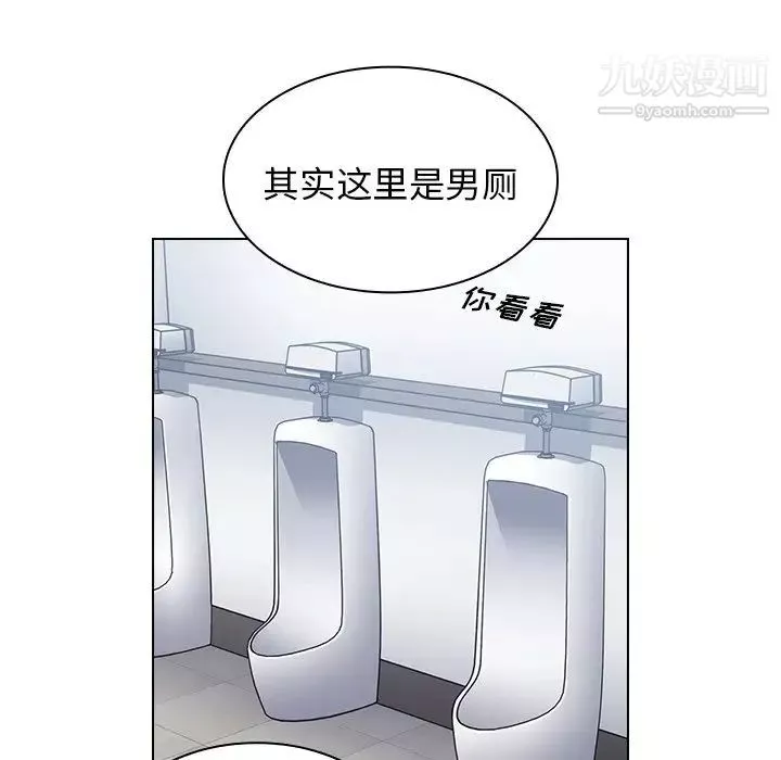 組長的小秘密第3話