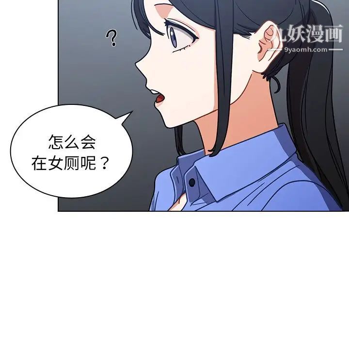 组长的小秘密第3话