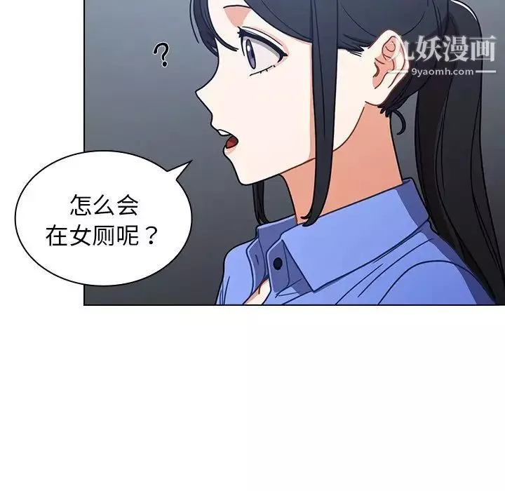 組長的小秘密第3話