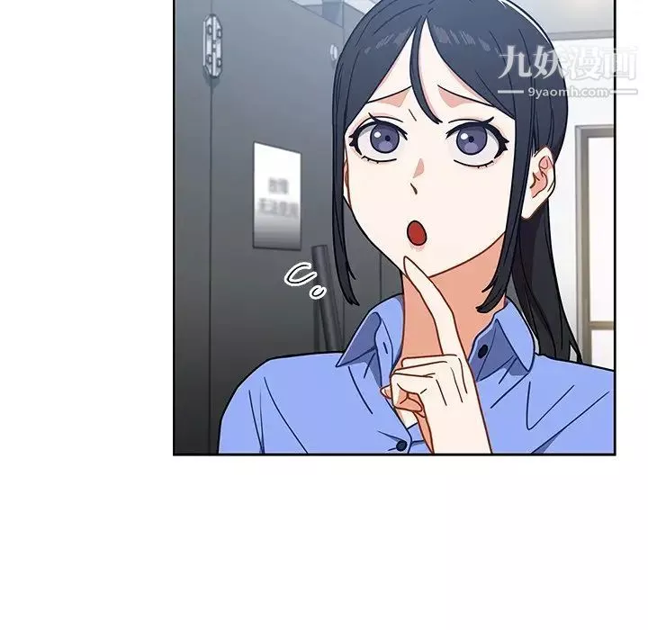 組長的小秘密第3話