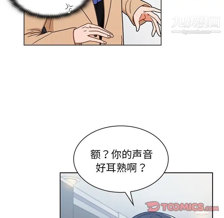 组长的小秘密第3话