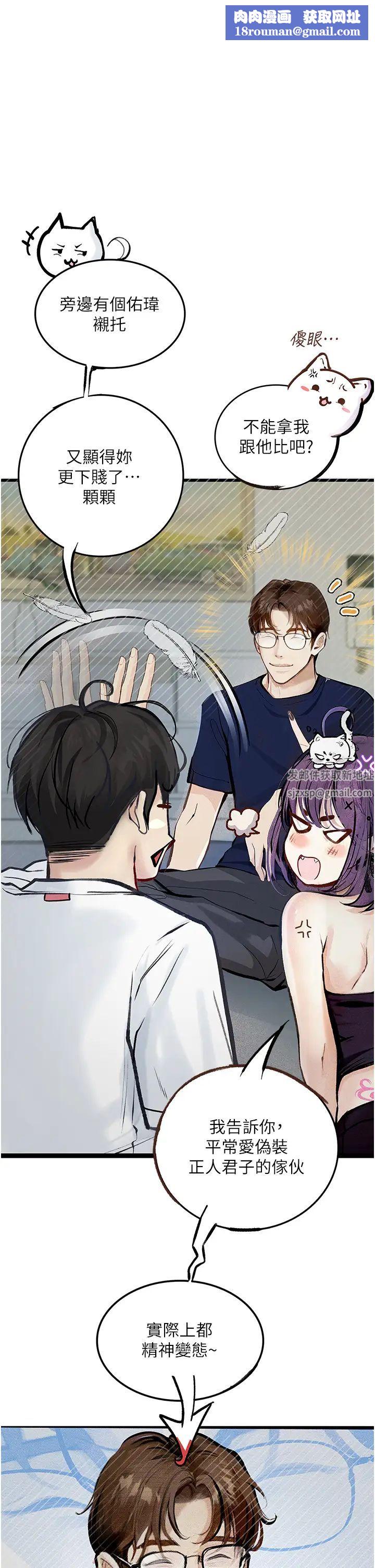 堕落物语第14话-成为瓮中鳖的纯洁人妻