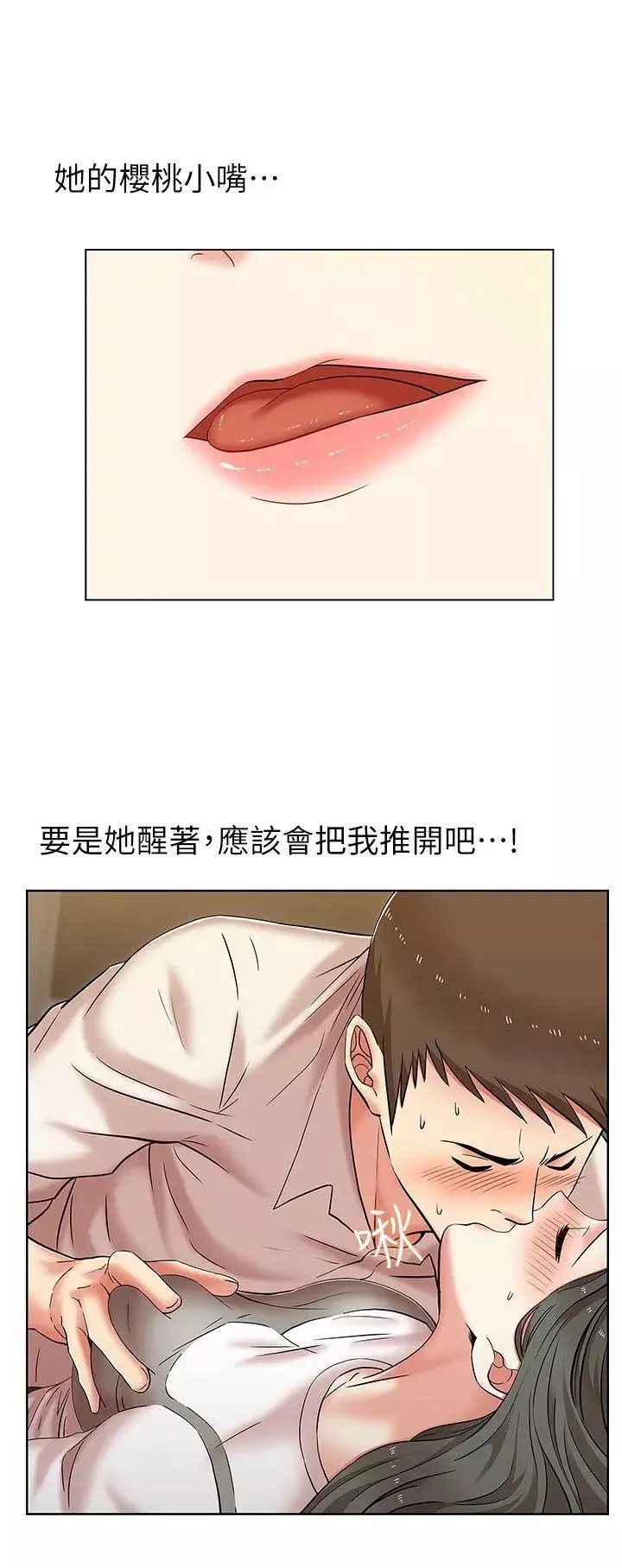 老婆的閨蜜第7話-太遲了