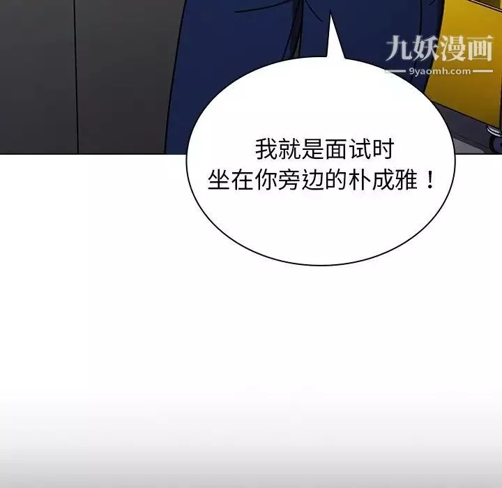 组长的小秘密-第3话 - 图片 139