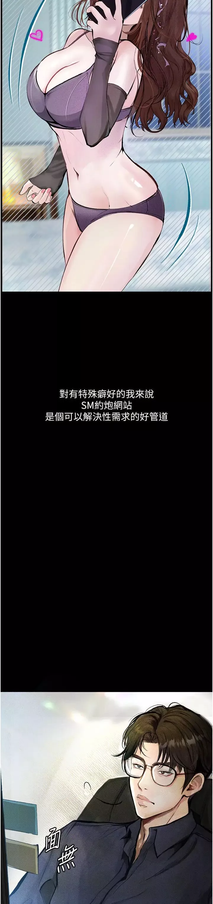 墮落物語第14話-成為甕中鱉的純潔人妻