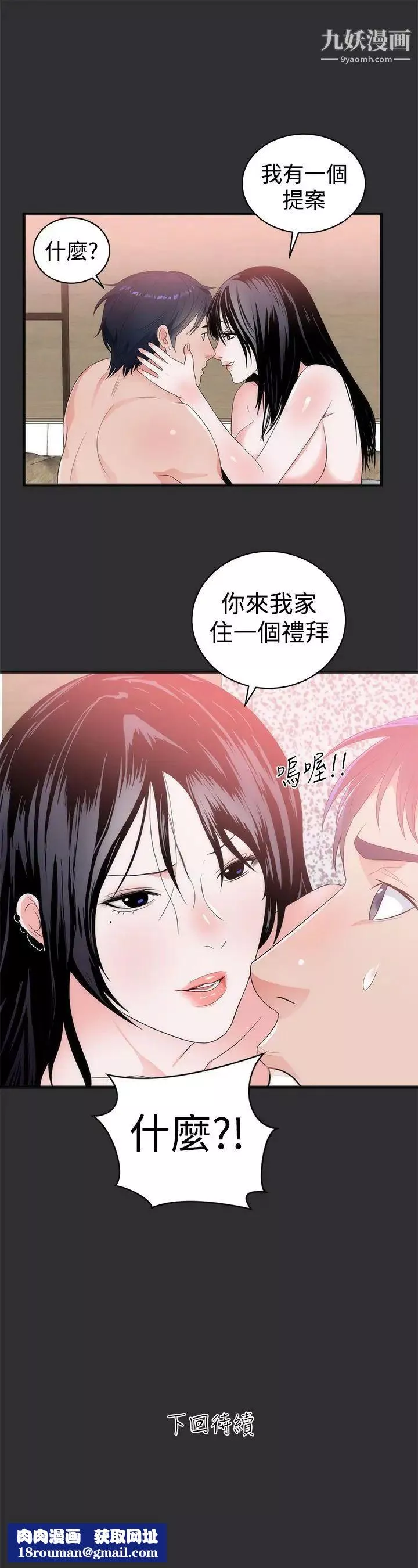 性癖好第7话