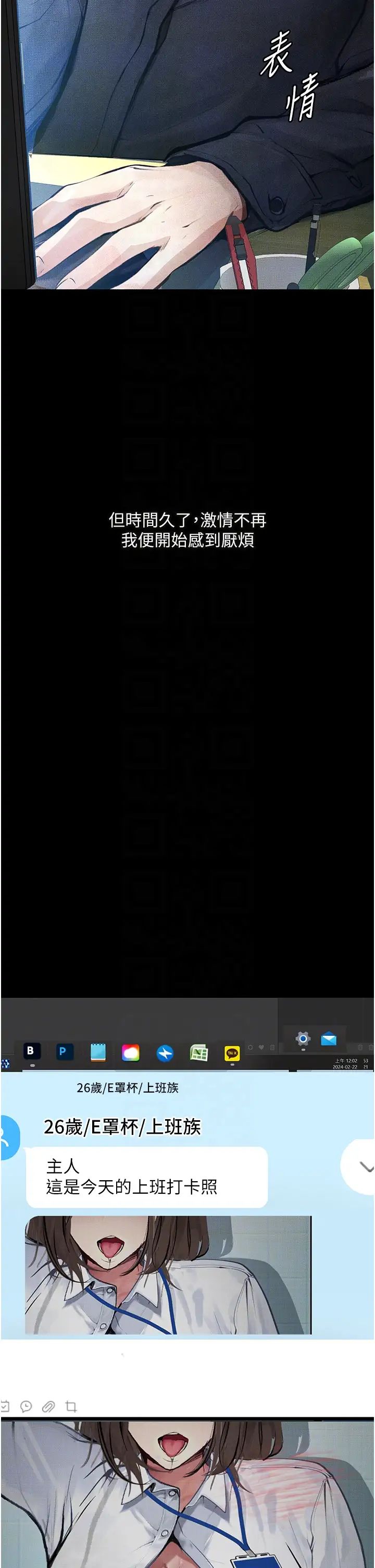 堕落物语第14话-成为瓮中鳖的纯洁人妻