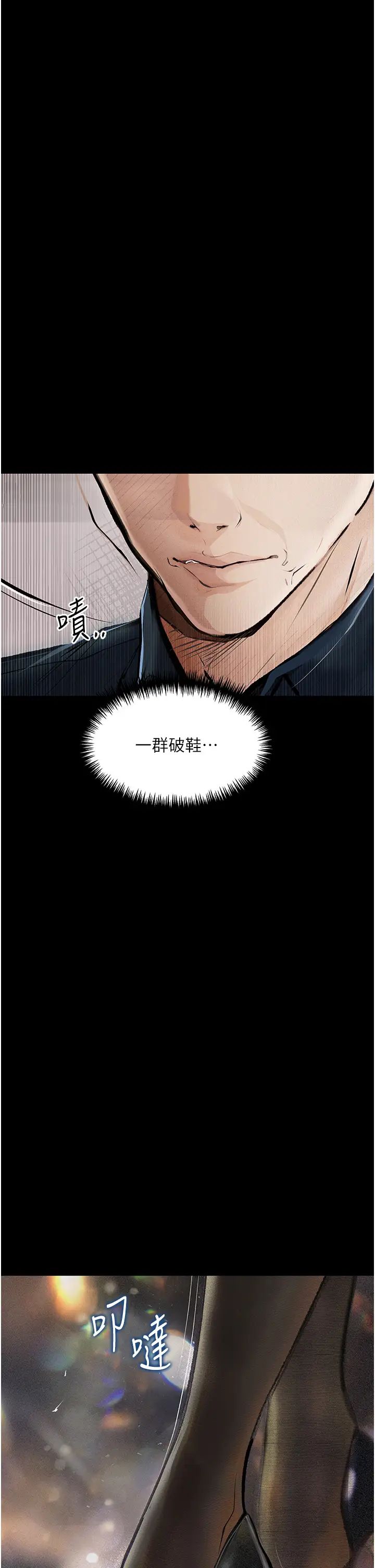 堕落物语第14话-成为瓮中鳖的纯洁人妻