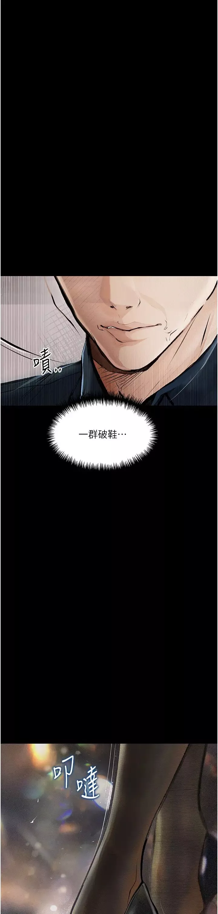 堕落物语-第14话-成为瓮中鳖的纯洁人妻 - 图片 13