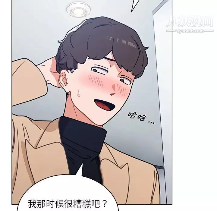 组长的小秘密-第3话 - 图片 143